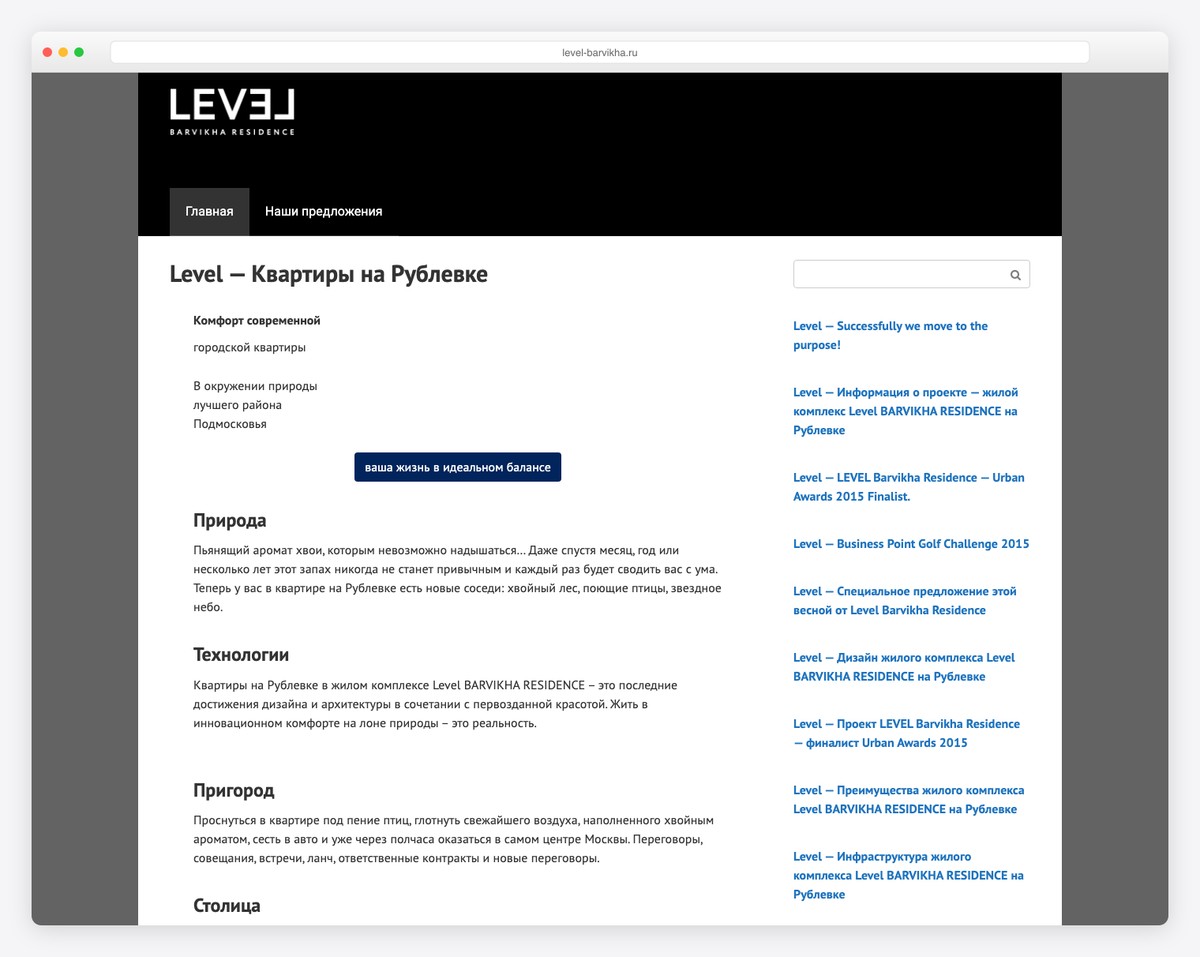 Level Barvikha real estate design