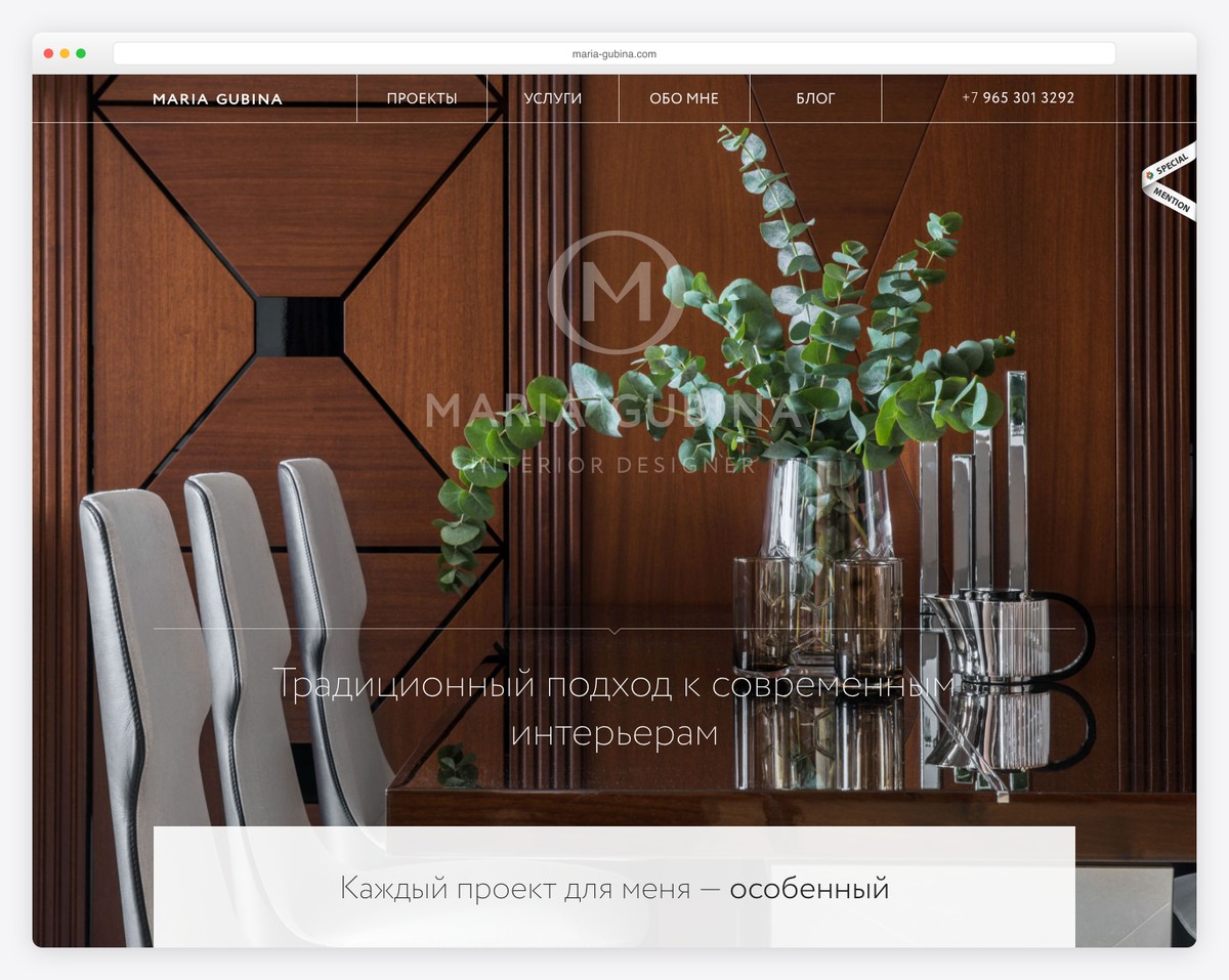 Maria Gubina interior design