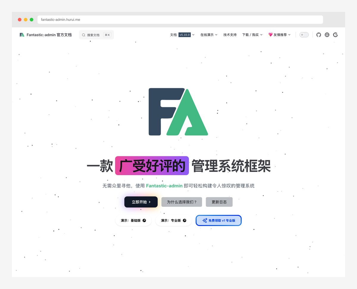Fantastic Admin Vue 3 multi-UI framework template