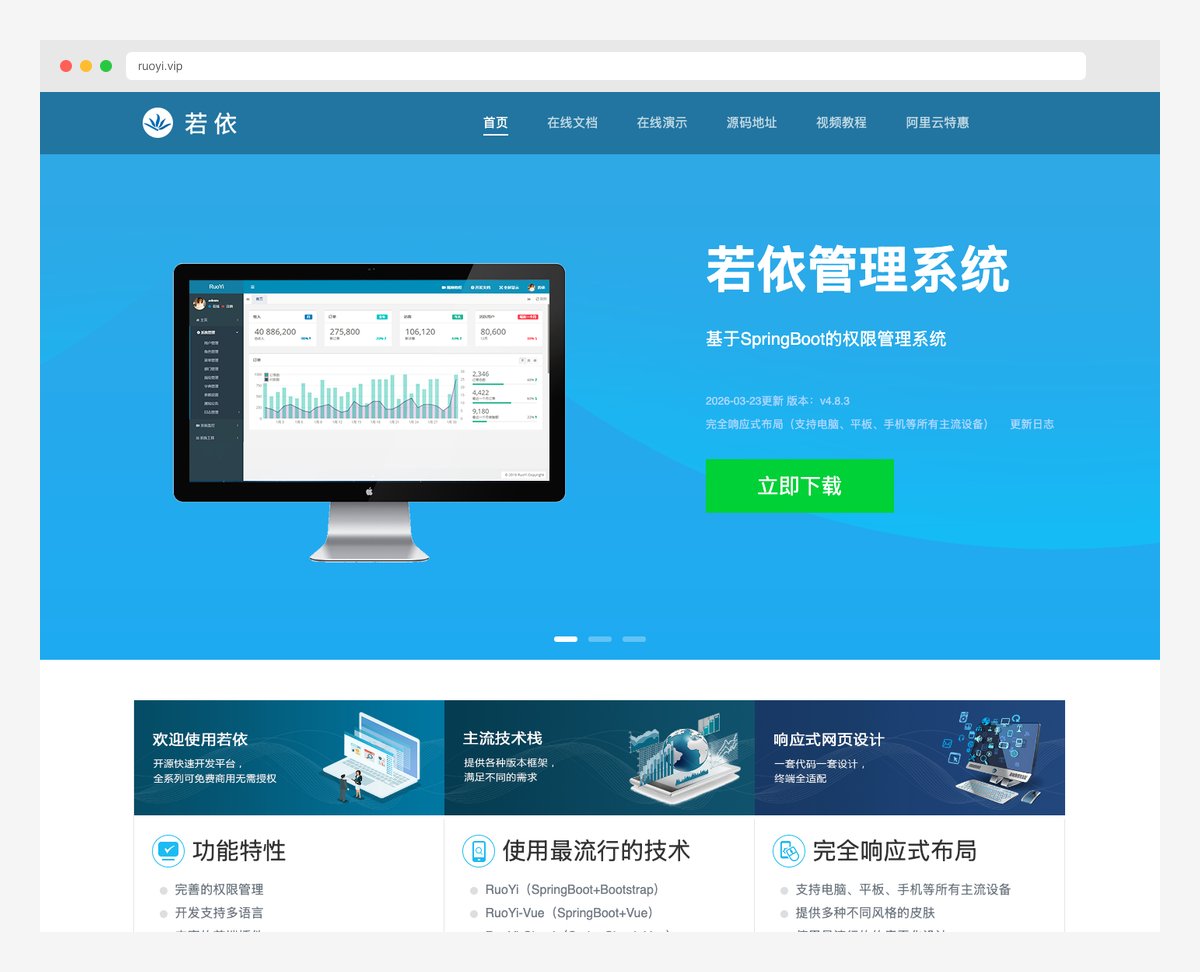 RuoYi-Vue3 full-stack management system