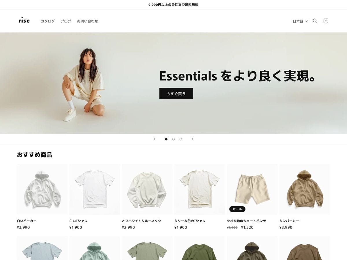 Rise free Shopify theme homepage with an apparel essentials grid